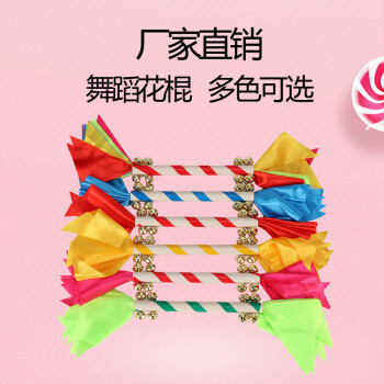 卡汐沐幼儿园儿童早操器械道具广场舞蹈花棍霸王鞭莲响棒钱杆8铃铛