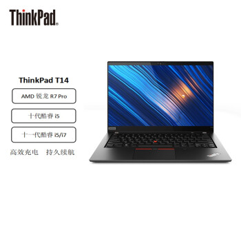 thinkpad t14 14英寸工程师系列高端轻薄商务办公笔记本电脑 十代酷睿