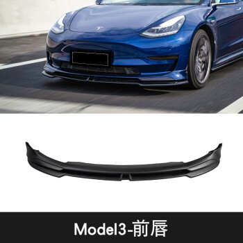 新款特斯拉modelymodel3改装大小包围后唇前铲侧裙尾翼轮眉装饰配件