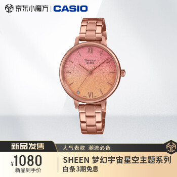 【卡西欧女表】卡西欧(casio)手表 sheen系列时尚简约三针宇宙星空