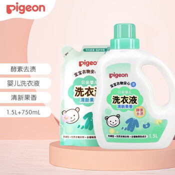 贝亲（Pigeon）婴儿洗衣液清洗剂 新生儿宝宝衣物内衣洗涤清洁儿童洗衣皂肥皂 洗衣液清新果香1.5L1瓶+750ml1袋