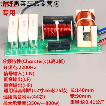 单12单15寸2低1高双15寸双18寸音箱分频器的21800w一低一高单12寸专用