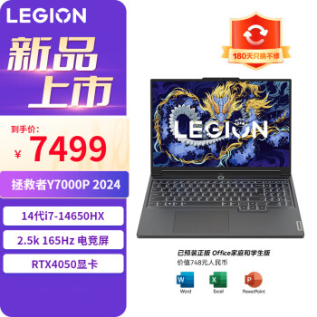  联想（Lenovo）拯救者Y7000P  2024 16英寸电竞游戏本笔记本电脑 2.5k 165Hz i7-14650HX 16G 1T RTX4050