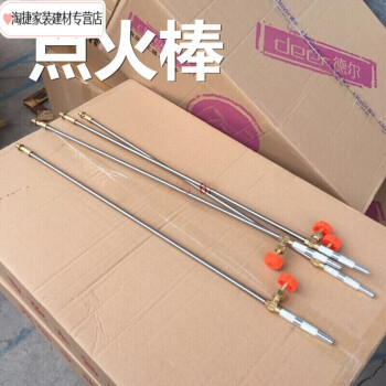 天然气液化气炒炉点火棒点火枪厨房食堂大灶专用接燃气软管点火