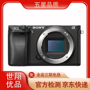 索尼/Sony a6000 A6300 半画幅二手微单相机 数码相机二手微单相机 ZV-E10 A6000黑色【单机】 95成新
