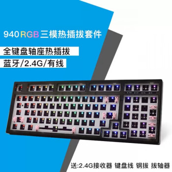 坤浅光头哥75v3rgb音乐律动84热插拔机械键盘套件68机械键盘套件940v3