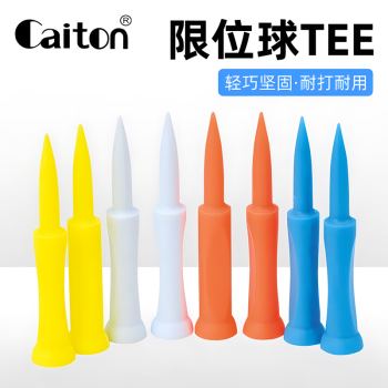 Caiton  高尔夫球钉限位tee扁形球梯球托座胶钉golf练习用品配件塑料 T171 限位球钉 1盒 5支装