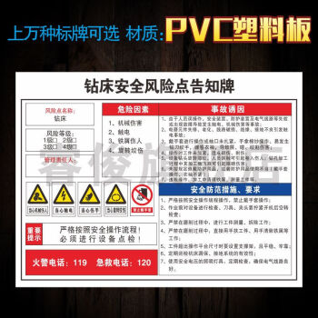 公告栏标识牌进入生产车间警示牌区域涉尘岗位明白卡fx006钻床30x40cm