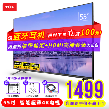 TCL 55V2 55英寸 4K超高清防蓝光超薄高清30核智能网络wifi 平板液晶电视机,降价幅度6.3%