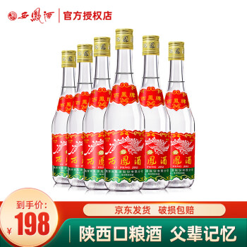 西凤西凤酒 西凤七两半375 凤香型白酒 光瓶口粮酒 45度 375mL 6瓶 西凤375酒