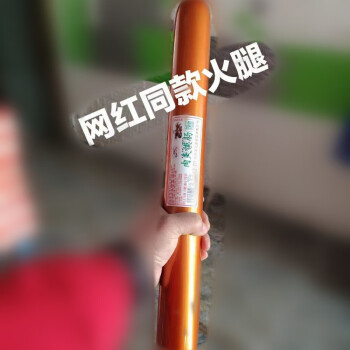 请回答1988珍珠同款零食火腿肠大根巨无霸哈哈哈哈哈五哈同款香肠2斤