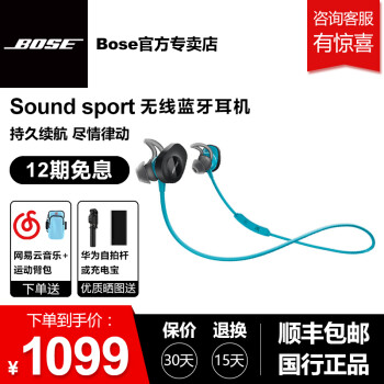 博士（Bose） Bose SoundSport 无线耳机-黑色 耳塞式蓝牙耳麦 运动耳机 智能耳机 蓝色,降价幅度33.3%