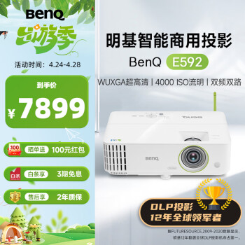 明基（BenQ）E592 智能投影仪 投影机 投影仪办公（超高清WUXGA 4000流明 双频双路Wifi 无线同屏 视频会议）