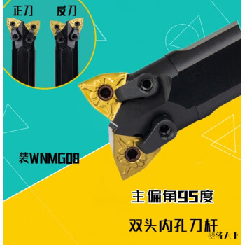 数控车刀95度内孔刀杆mw08r15双头mc12车床外圆l机夹镗孔s32rs25rmw08