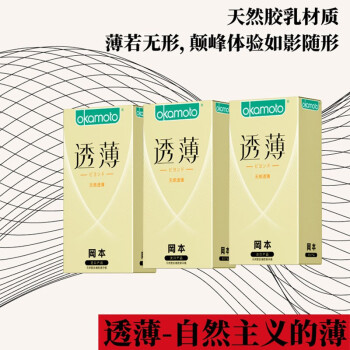 冈本避孕套安全套001超润滑3片装男用超薄001套套计生成人用品原装