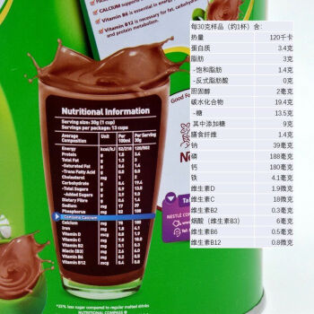 400g*瓶 多规格 雀巢美禄milo营养麦芽可可粉 冲饮热巧克力饮品