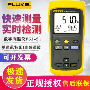 福禄克(fluke)高精度温度计 k型热电偶数显温度表 带探头 接触式测温