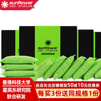 
                                                            sunflower太阳花 活性炭除甲醛吸收甲醛清除剂炭包去甲醛竹碳竹炭包汽车家用活性炭 复合活性炭4000g(20包·净化120平方左右)                