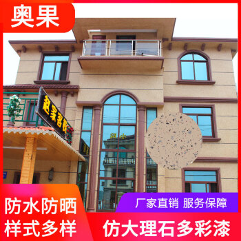 外墙水包水多彩漆仿大理石漆罗马柱护栏杆漆油漆真石漆涂料(物流咨询