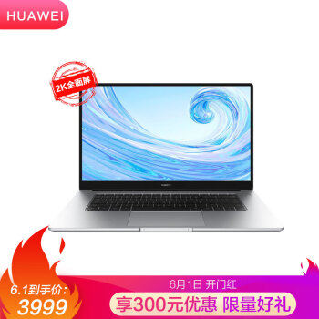 华为(HUAWEI) MateBook D 15.6英寸全面屏轻薄笔记本电脑便携超级快充(AMD R5 3500U 16G+512GB Office)银,降价幅度2.6%