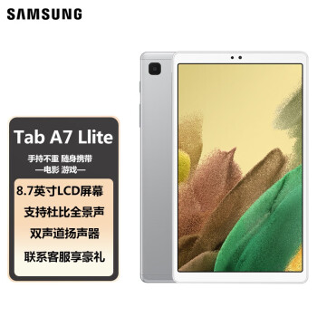 三星samsung平板电脑taba7litet220t225c8英寸全面屏网课学习ipad雕刻