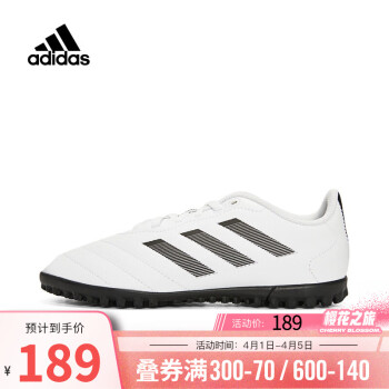 adidas kids阿迪达斯 男青少年goletto viii tf 常规足球鞋 gy5782