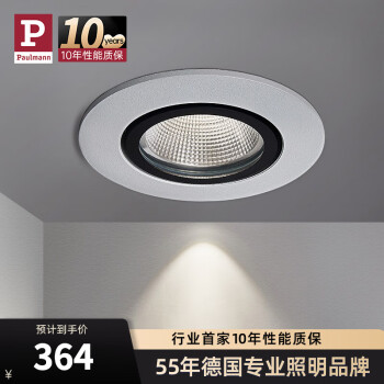 柏曼嵌入式筒灯智能调控洗墙灯