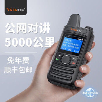 英速达对讲机怎么样??揭秘报道评测
