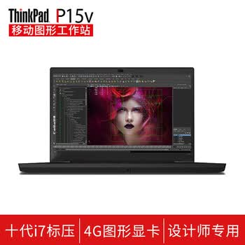 联想thinkpadp15v09cd绘图设计师专用3d建模画图移动图形工作站笔记本