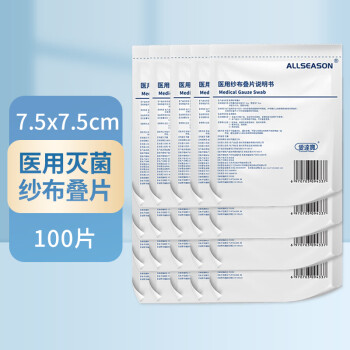 爱达宝 医用纱布叠片一次性脱脂棉纱布块伤口包扎护理 7.5*7.5cm*5片/袋 20袋装