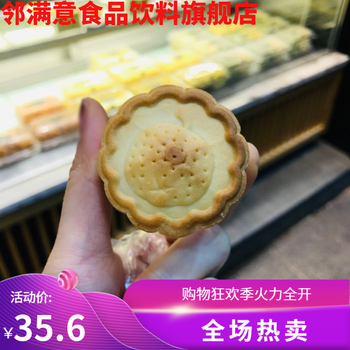 泸溪河山楂小饼传统手工糕点心美零食下午茶特产桃酥 一斤装