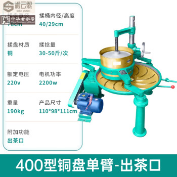 京选品质炒茶机新款全自动揉茶机茶叶揉捻机小型家用电动炒茶机茶叶