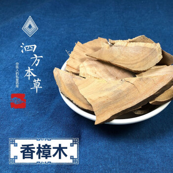 中药饮片 精品香樟木 1g中药饮片在线抓药中药抓中药拍方抓药 香樟