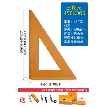 木工三角尺大号拐尺90度加厚直角三角板高精度电木板方尺装修工具45x