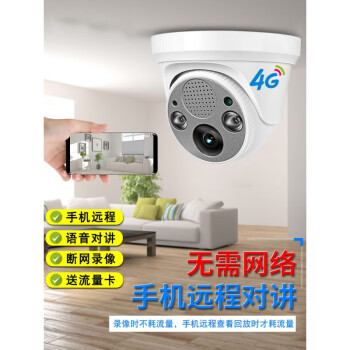 360华为huawei通用4g卡流量监控无线摄像头家用连手机远程可对话可