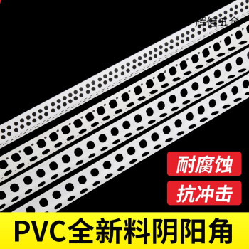 阳角收边条阴阳角线条pvc塑料阴角阳角条阳角条收口阳角包边大白护角