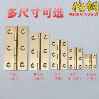 中式各种尺寸纯铜合页柜门合页铰链15寸25寸3寸小折页2寸古铜色