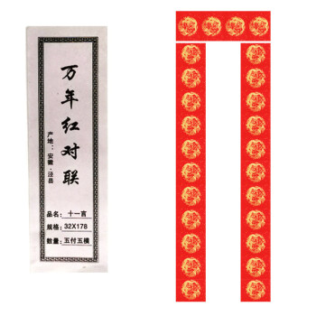 春联纸春节烫金新年书法七言对联专用大红描红五言洒金写对联用的红纸