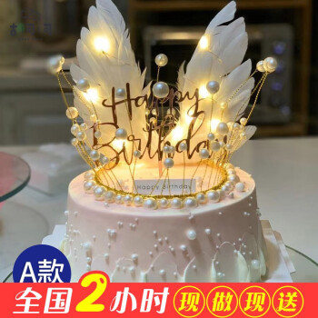 生日蛋糕女生儿童同城配送当天到全国预定订做送女朋友老婆闺蜜女神
