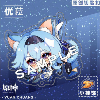 原神游戏周边钥匙扣挂件胡桃魈刻晴神里绫华荒泷一斗五郎礼物优菈现货