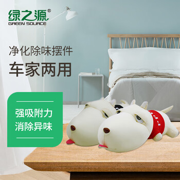 
                                        
                                                            绿之源净化除味汽车摆饰摆件活性炭包大号长嘴趴趴狗家用除臭去味防潮竹炭碳包吸去除甲醛清除剂毛绒玩具                