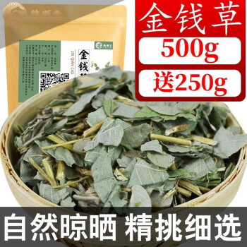 鹤顺堂 金钱草大叶排石茶金钱草茶可搭配鸡内金玉米须车前草 金钱草