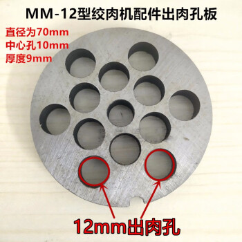 恒基sxc-12型绞肉机碎肉宝配件刀片刀子绞肉刀螺旋杆绞龙螺杆手轮 孔