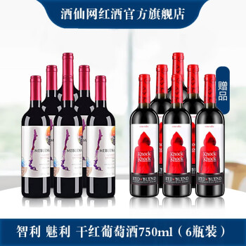 魅利【享小酒】智利 魅利 干红葡萄酒750ml（6瓶装）红酒整箱