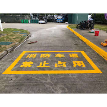定做消防车道禁止占用喷漆模板镂空心字消防通道禁止停车网格划线模板