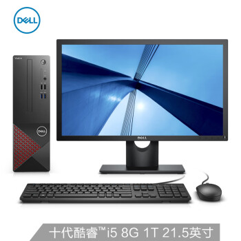 戴尔(DELL)成就3681商用办公高性能台式电脑整机(十代i5-10400 8G 1T 三年上门售后)21.5英寸