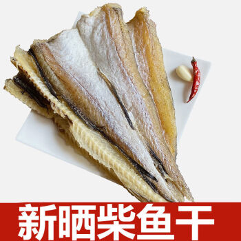 无头柴鱼干去头淡晒鳕鱼干渔民自晒柴鱼干小咸鱼干海鱼明太鱼海鲜干货