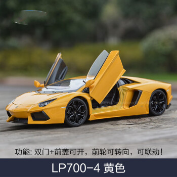 24兰博基尼lp700-4大牛飓风610野牛跑车仿真合金汽车模型 lp700-4