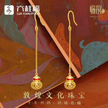 六桂福珠宝福韵敦煌系列吉祥福禄古法黄金耳饰足金耳钉耳饰耳环耳坠女