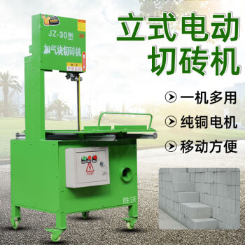 立式电动切砖机加气块锯砖机泡沫砖水泥砖全自动无尘带锯加气砖切割机